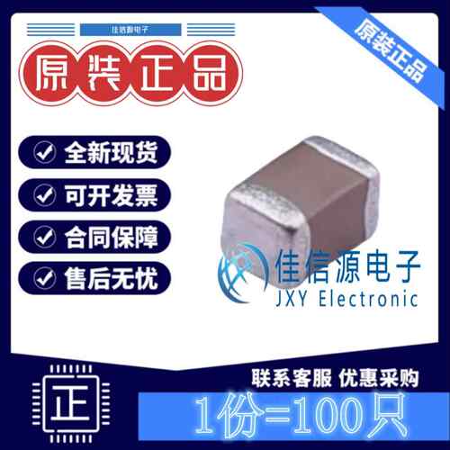 富捷贴片电容 FCC0805B681K500DT 0805 680pF 50V X7R 10%(100祇)