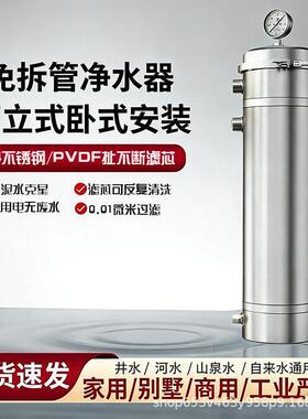 新款免拆管净水器农村井水过滤器可反复清洗大流量不锈钢超滤卡箍