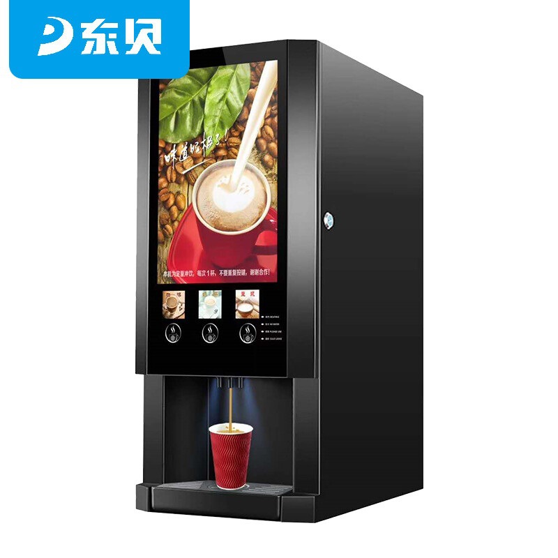 东贝()速溶咖啡机商用奶茶现调机全自动多功能自助果汁饮料