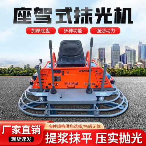 双盘混凝土抹光机1米驾驶式磨光机水泥路面收光机地面收光抛光机