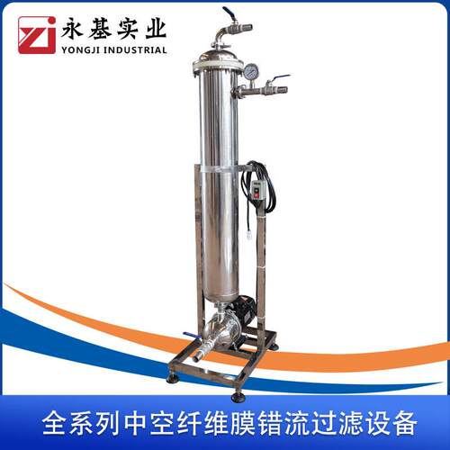 【过滤器】厂家直销新款超大通量小型酒错流膜过滤机澄清过滤设备