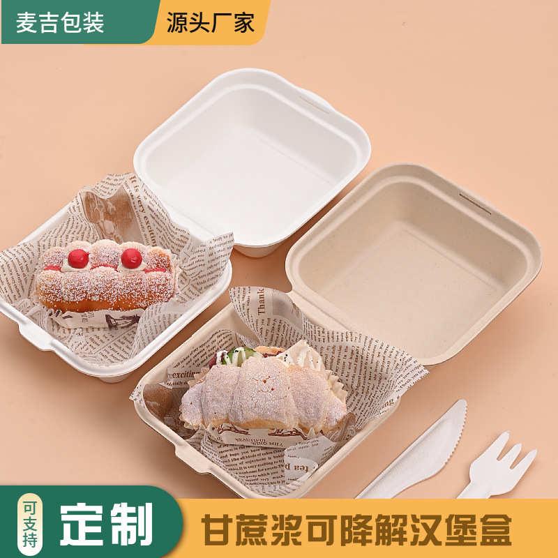 可降解餐盒一次性快餐盒蛋糕盒汉堡盒提拉米苏打包盒500只整箱装
