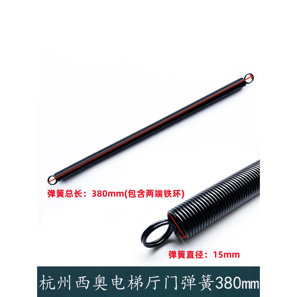 杭州西奥电梯厅门弹簧XOA4033AAX厅门自闭拉簧长度380mm电梯配件