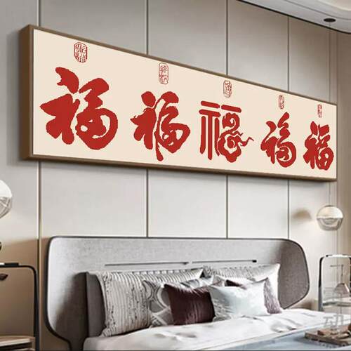 高端五福临门贴钻画 画十字绣2025新款5d钻石画 画客厅饭厅大气福