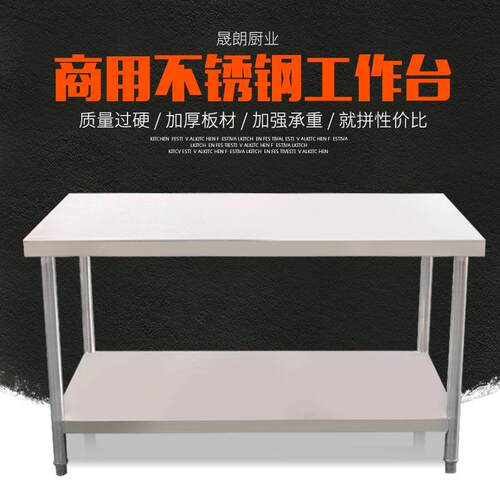 厂家直售加厚不锈钢工作台奶茶料理台打包台