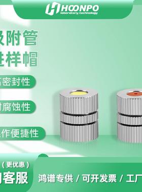 TVOC吸附管进样垫 进样帽VOCS 不锈钢1/4*3.5tenax采样管 取样垫