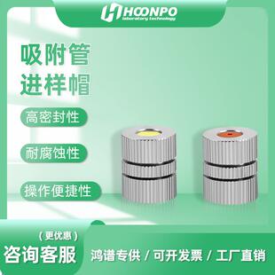 TVOC吸附管进样垫 进样帽VOCS 不锈钢1/4*3.5tenax采样管 取样垫