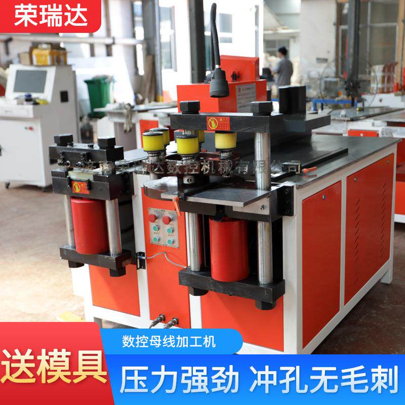 精准定位铜排加工机冲孔准确剪切用无毛刺性能稳定数控母线加工机