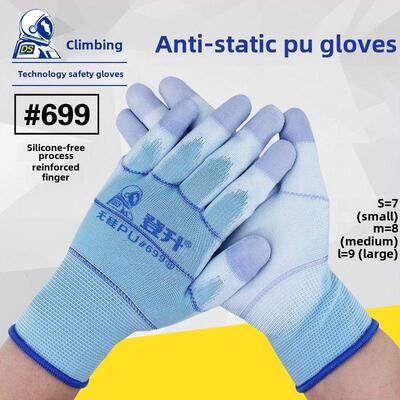登盛699劳保耐磨Pu手套正品透气防静电无硅数码工厂防尘强化手指
