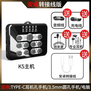 麦狼K5变声器ai手机专用女变男变女实时游戏聊天变音软件电脑声卡