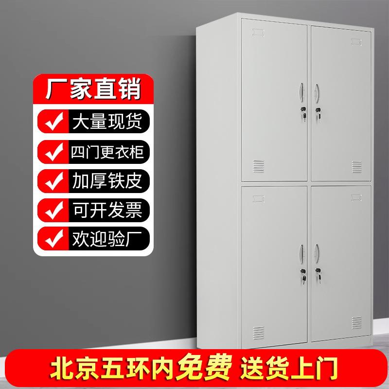 工厂钢制四门更衣柜宿舍员工储物柜简易健身房洗澡堂4门换衣柜