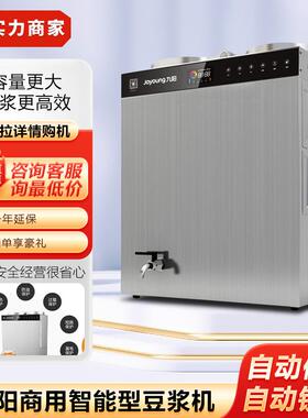 豆浆机商用DSA300学校食堂全自动化现磨五谷无渣磨浆机打浆机