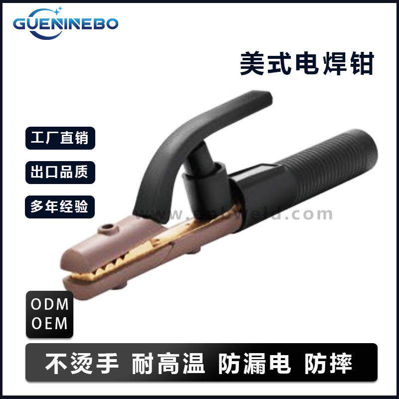厂家直供美式电焊钳300A/500A工业手持防烫防摔绝缘焊把工具