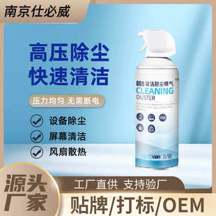 仕必威百锐805压缩空气除尘键盘精密电器主板线路单反吹尘除尘罐