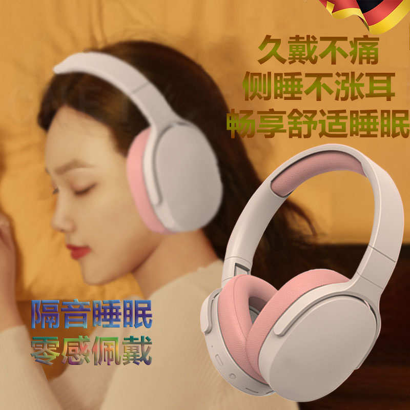 德国隔音耳罩降噪耳机睡眠睡觉专用超级隔音降噪耳塞头戴式超静音