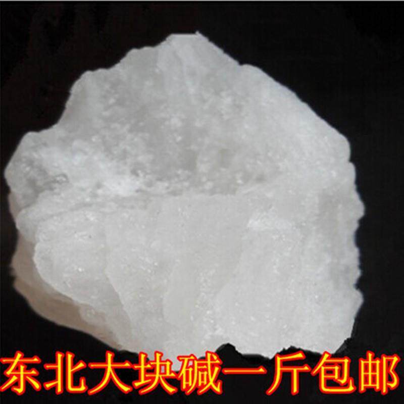 。东北食用面碱东北老式大块碱蒸馒头发酵食用纯碱包邮买 十送