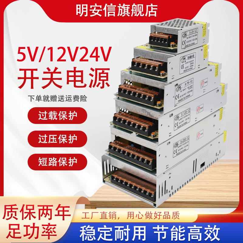 220转12V24V5伏直流开关电源1A2A3A5A10A15A20A30安LED监控变压器