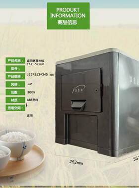 碾米机家用小型脱壳机全自动稻谷打米机糙米胚芽米精米机鲜米机