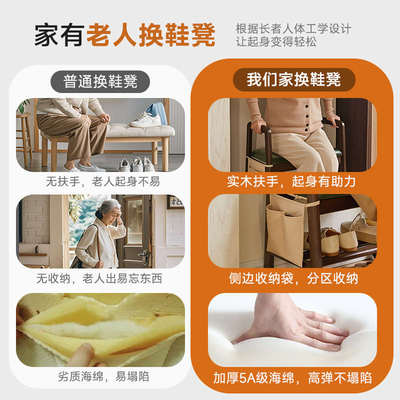 实木适老换鞋凳带扶手助起家用软包凳门口玄关进门鞋柜一体穿鞋凳