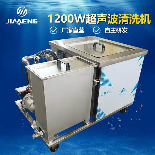 超声波清洗机工业用小型五金零件除油一体式单槽超声波清洗设备