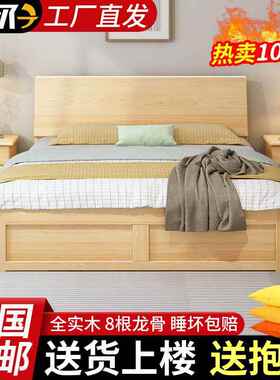 床实木现代简约1.单m双人1.8米见详情经济型出租房用15m人床.2简1