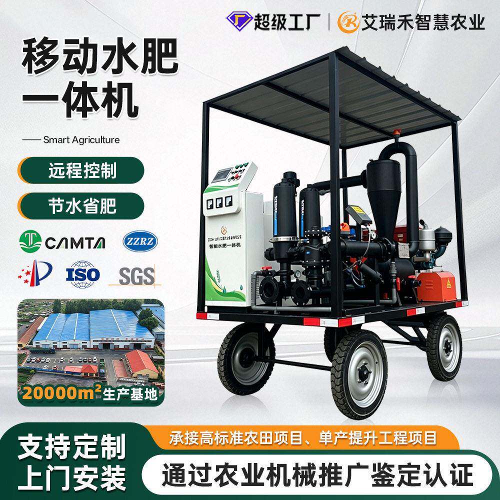 智能移动式水一体机林果种植灌溉施田间灵活转运水管理装置