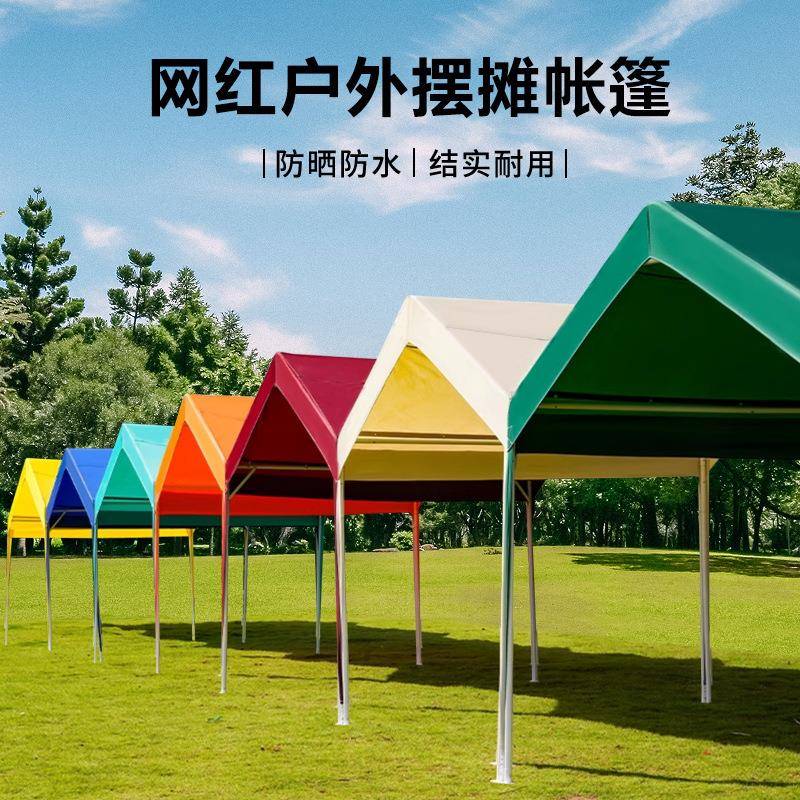 夜市摆摊帐篷户外网红集市遮阳伞四面围挡组装休闲娱乐地摊广告篷