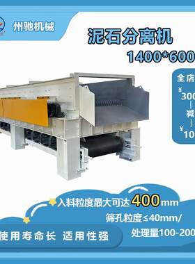 多级联动滚轴筛 煤炭矸石泥石分离机 建筑垃圾分选筛选设备