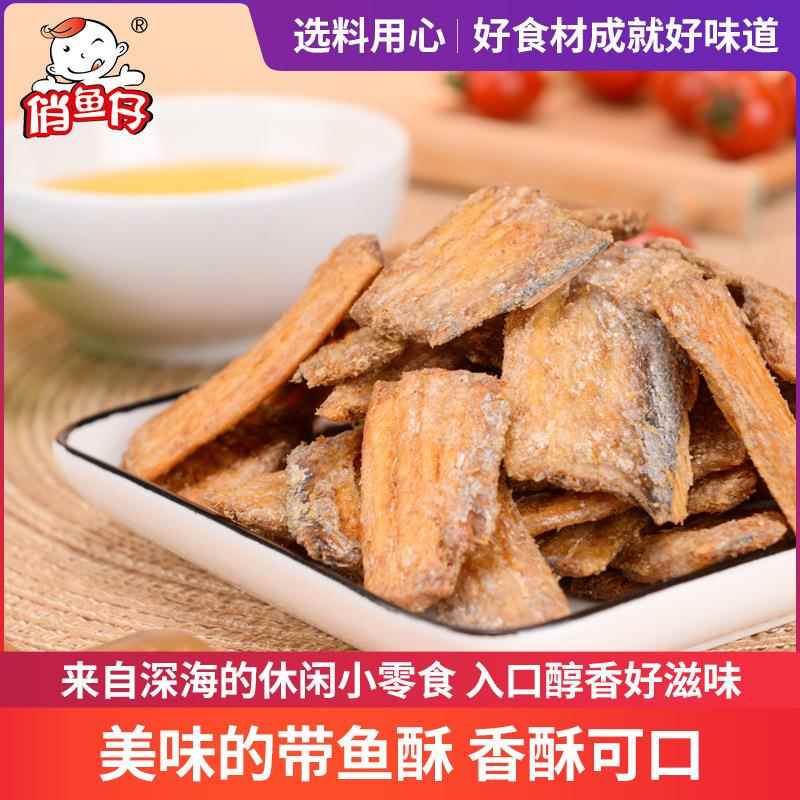 香酥带鱼酥脆鲜香 特产零食带鱼整箱5 休闲食品摆地摊