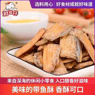 香酥带鱼酥脆鲜香 休闲食品摆地摊 特产零食带鱼整箱5KG