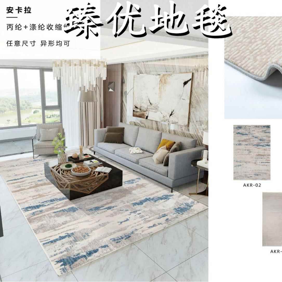 式地毯客厅安卡拉系2025洗新款沙发茶几毯防水丙纶免可茶擦奶油风