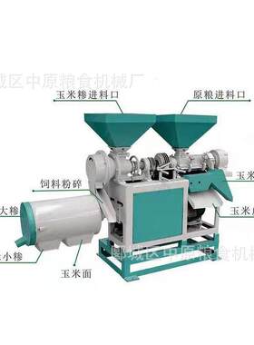 DNM-3B玉米脱皮制糁制粉 苞谷磕碴机