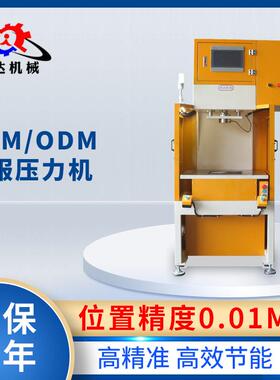 厂家直供1吨-100吨热压成型气动液压压力机小型四柱伺服伺服液压