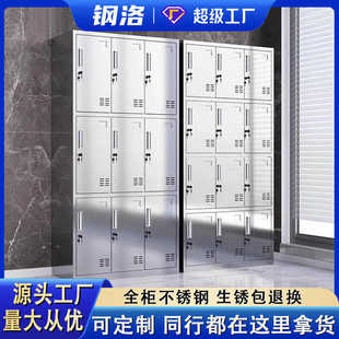 304不锈钢更衣柜工厂车间员工落地储物柜文件柜健身房游泳池物品
