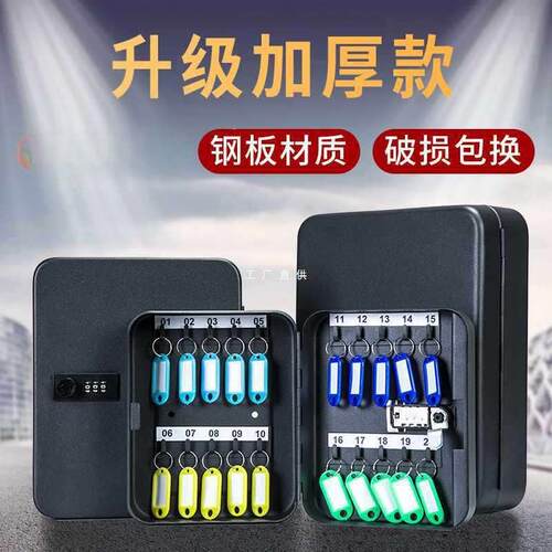 密码锁钥匙房箱壁挂式产中介业用汽车钥匙柜物48F87T7969位家收纳
