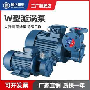 高扬程清水增压泵高压锅炉自吸泵 W型单级旋涡离心泵三相380V卧式
