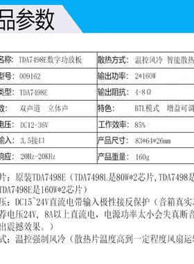 TDA7498E数字功放板2.0HIFI双声道立体声大功率160W*2支持BTL220W