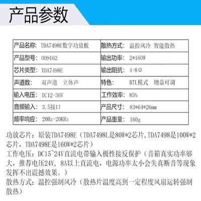 TDA7498E数字功放板2.0HIFI双声道立体声大功率160W*2支持BTL220W