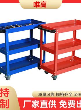 厂家汽车修理车间机械厂工具柜工具车承重4S店推车可移动定制