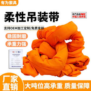 国标柔性吊装 10吨起重圆形软吊车吊绳起重吊带 带工业双扣环形3