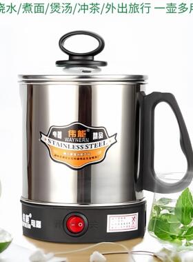 防干烧电热杯小电煮杯不锈钢烧水杯迷你煮面杯旅行便携式电加热杯