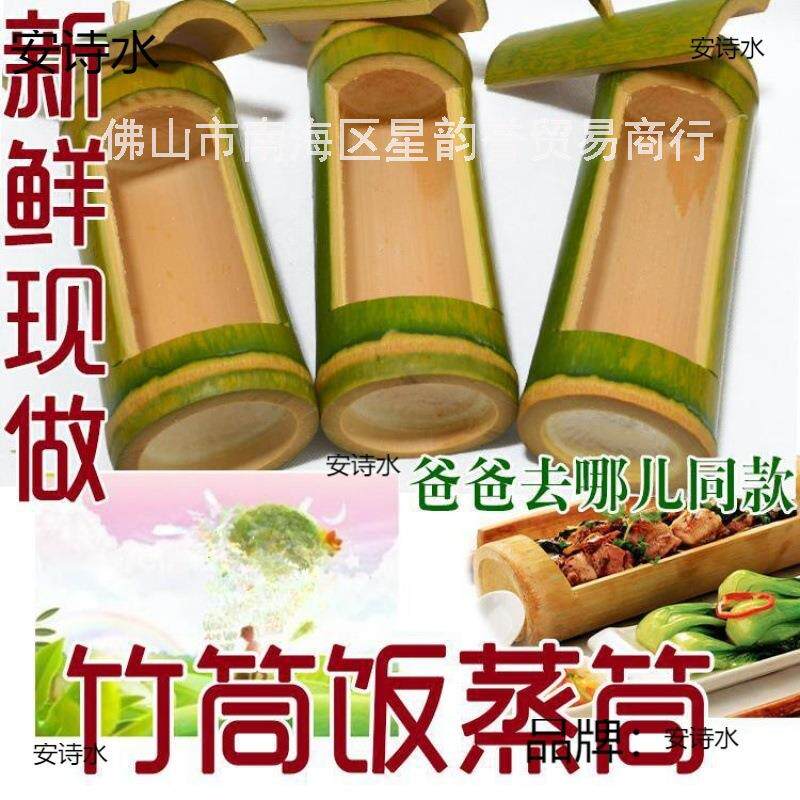 天然竹筒饭蒸筒带盖蒸饭竹筒卧式有盖竹蒸筒开盖新鲜竹筒批量