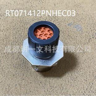 现货RT071412PNHEC03公头12P Amphenol 全新 汽车连接器26-14AWG