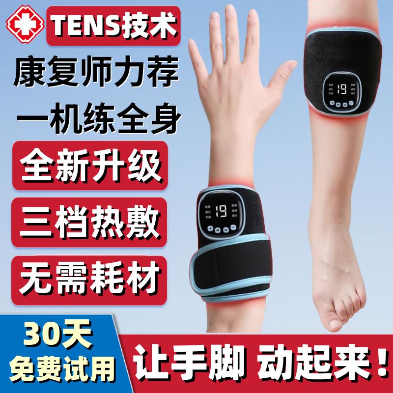 臂胳膊脚功能锻炼手指腿部康复训练器材中风偏瘫电动五指恢复健仪