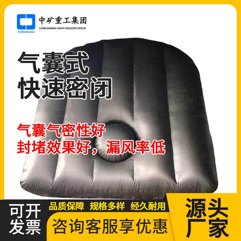 气囊式快速密闭煤矿井下安全救护装备阻止火焰蔓延气囊快速密闭