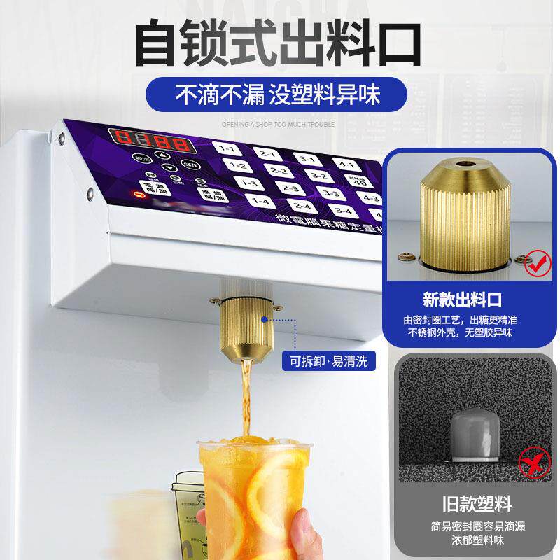 果糖机定量机商用全自动精准奶茶店专用设备烤奶果粉机饮品店
