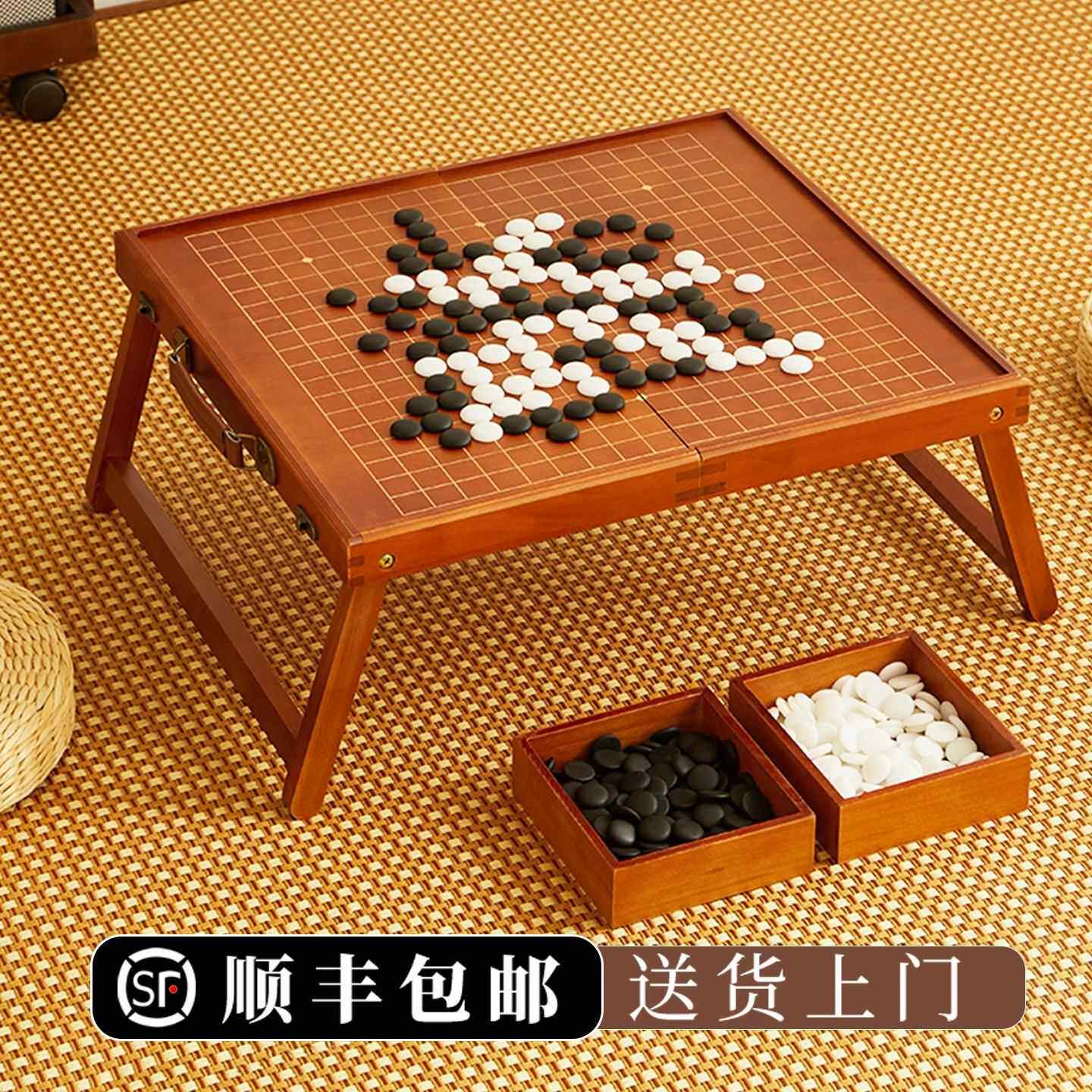 围棋棋盘套装五子棋二合一标准成人儿童户外可折叠实木桌高档送礼