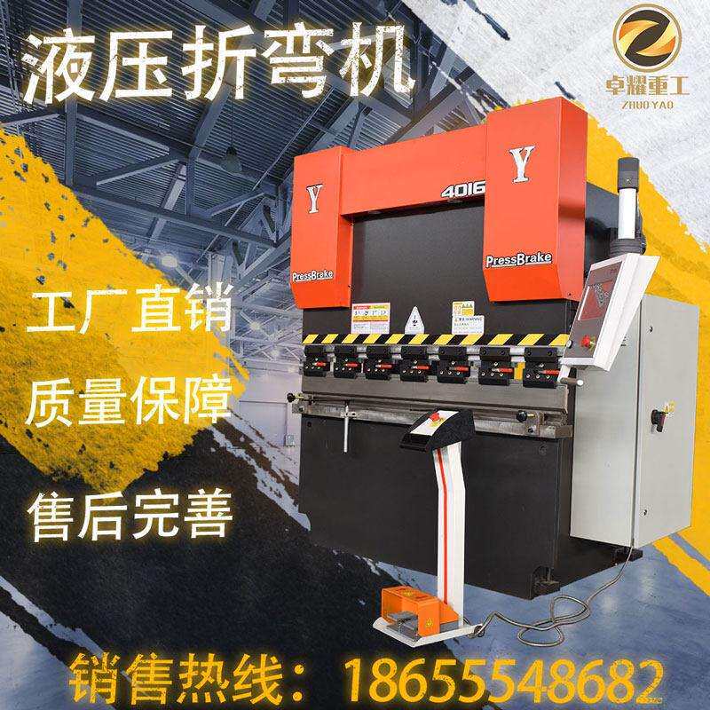 液压全自动数控折弯机扭轴电液折弯机不锈钢板铁板镀锌板折弯