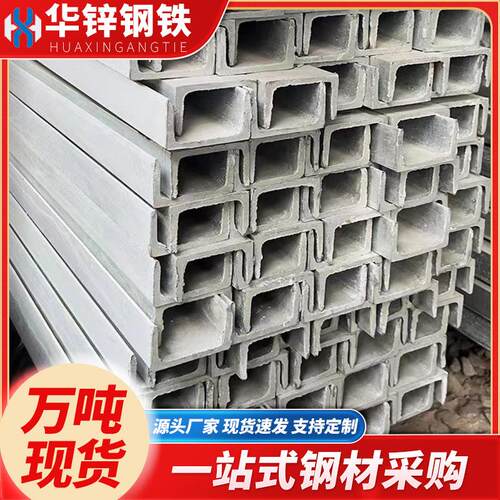 槽钢广东现货桥梁钢梁钢结构承重轻型U型槽切割冲孔镀锌工角槽