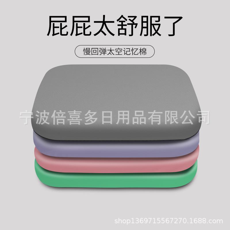 记忆棉坐垫防屁股痛办公室久坐坐垫椅子凳子学生教室坐垫宿舍屁垫